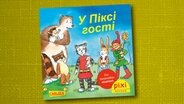 Cover des Pixi-Buches "Pixi bekommt Besuch"  - eine Sonderedition auf Ukrainisch © Carlsen Verlag / PIXI 