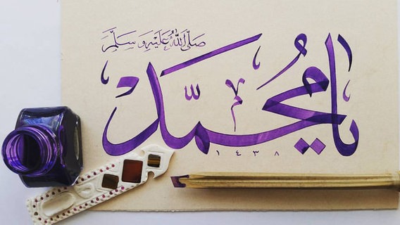 Kalligraphie von Murad Kahraman © Murad Kahram 