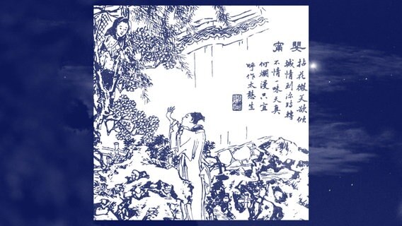 Illustration zu "Das lachende Mädchen" aus einer Ausgabe von Pu Songlings Geschichten aus dem späten 19. Jh.: Das Mädchen Yingning ist in einen Baum geklettert. © photocase / Catalenca (m) Foto: Catalenca