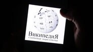 Das Logo der russischen Ausgaben der Online-Enzyklopädie Wikipedia © picture alliance/dpa/TASS | Kirill Kukhmar Foto: Kirill Kukhmar