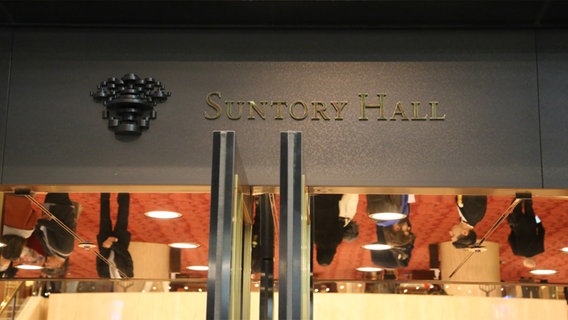 Schild am Eingang der Suntory Hall in Tokio © NDR Foto: Yaltah Worlitzsch