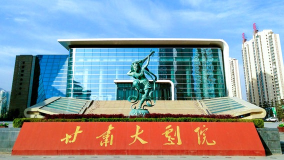 Lanzhou Shi Gansu Grand Theatre © Intermusica 